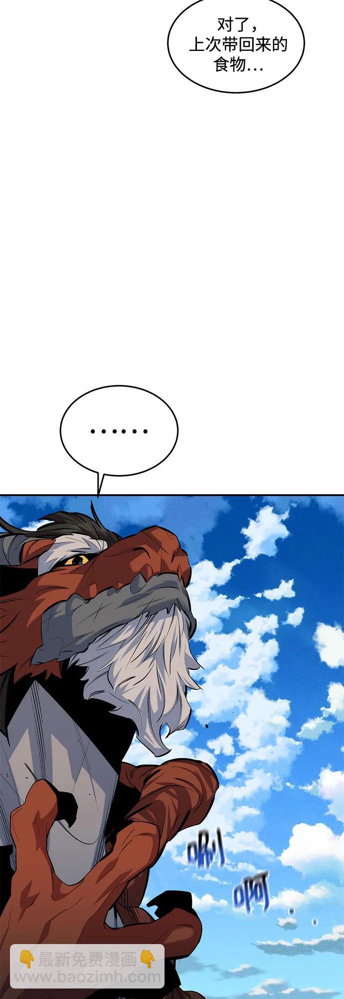 用分身自動狩獵 - [第154話] 普通禮物(2/2) - 3