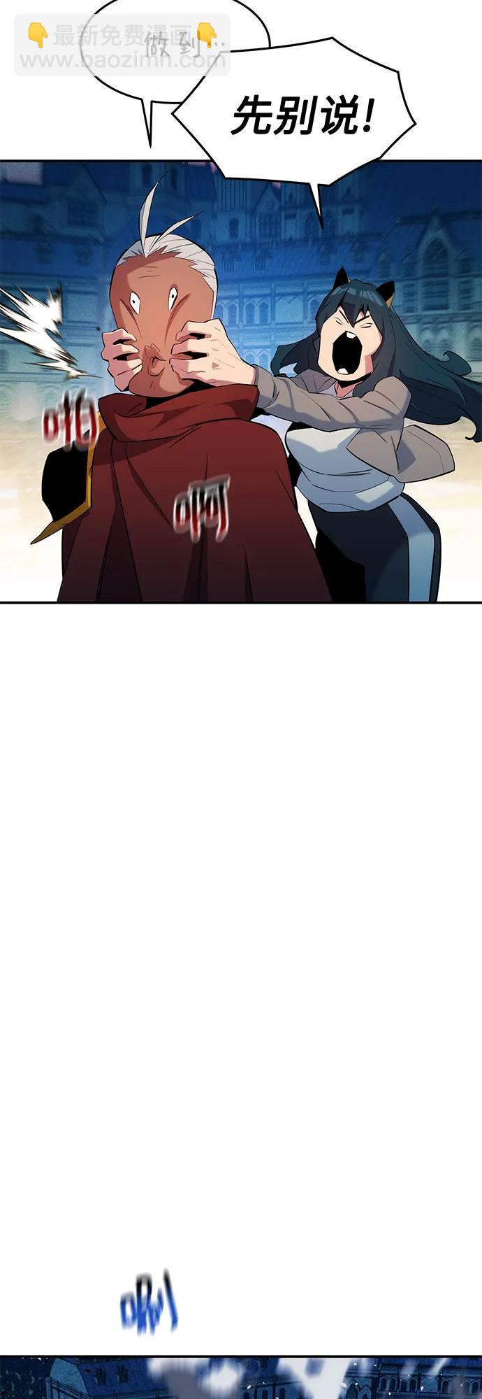 用分身自動狩獵 - [第156話] 巔峰(1/2) - 2