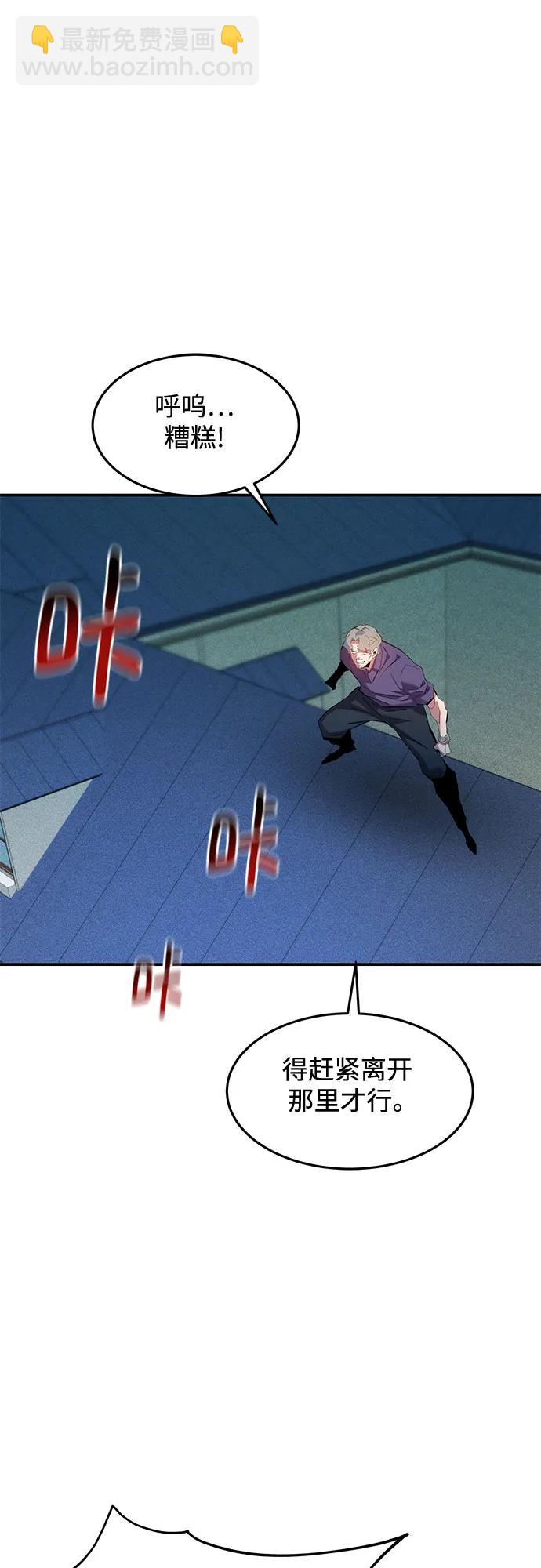 用分身自動狩獵 - [第156話] 巔峰(1/2) - 5