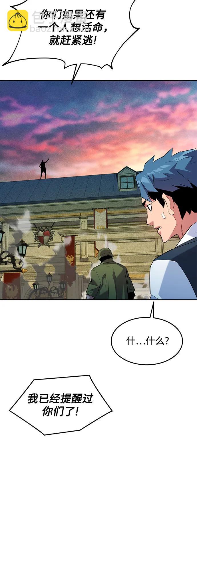 用分身自動狩獵 - [第156話] 巔峰(1/2) - 6