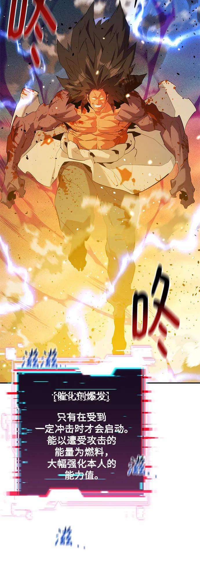 用分身自動狩獵 - [第156話] 巔峰(1/2) - 8