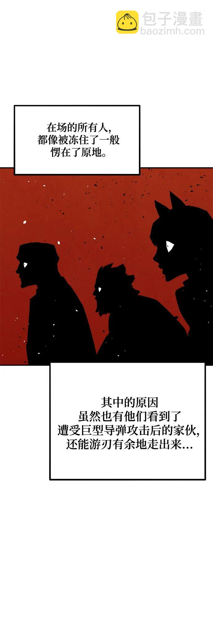 用分身自動狩獵 - [第156話] 巔峰(1/2) - 2