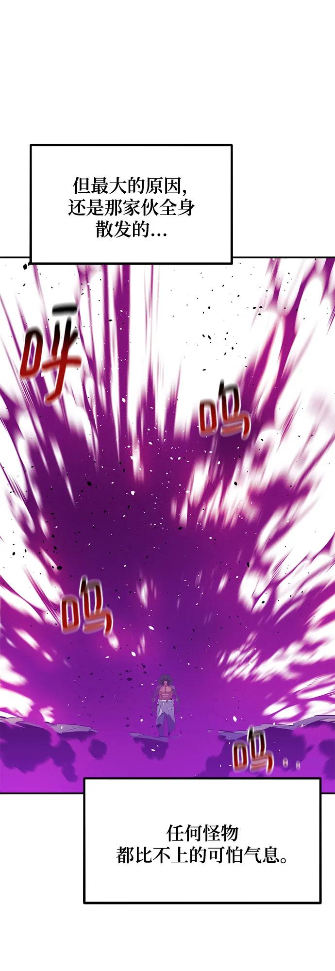 用分身自動狩獵 - [第156話] 巔峰(1/2) - 3