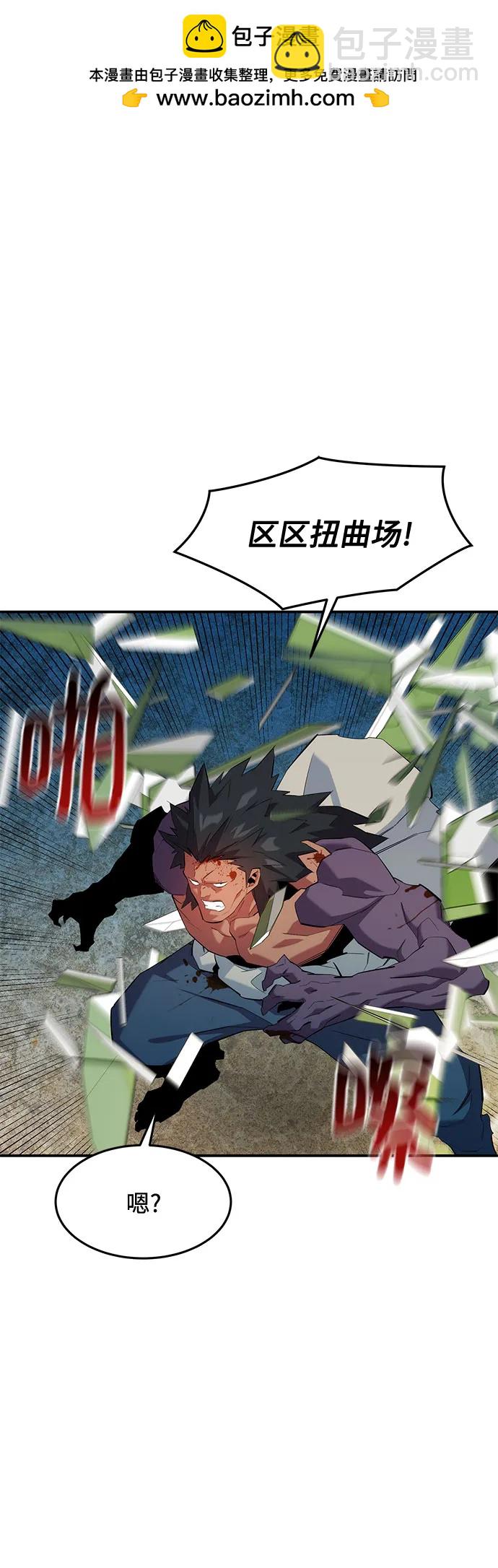 用分身自動狩獵 - [第156話] 巔峰(1/2) - 2