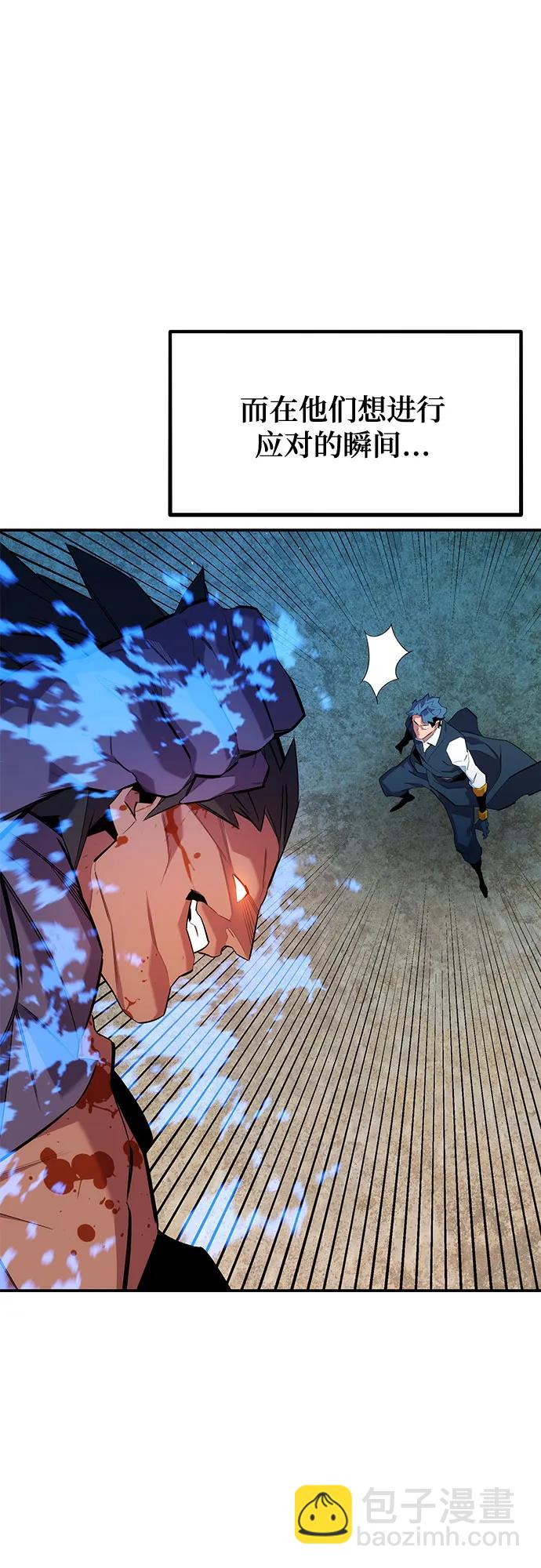 用分身自動狩獵 - [第156話] 巔峰(1/2) - 4