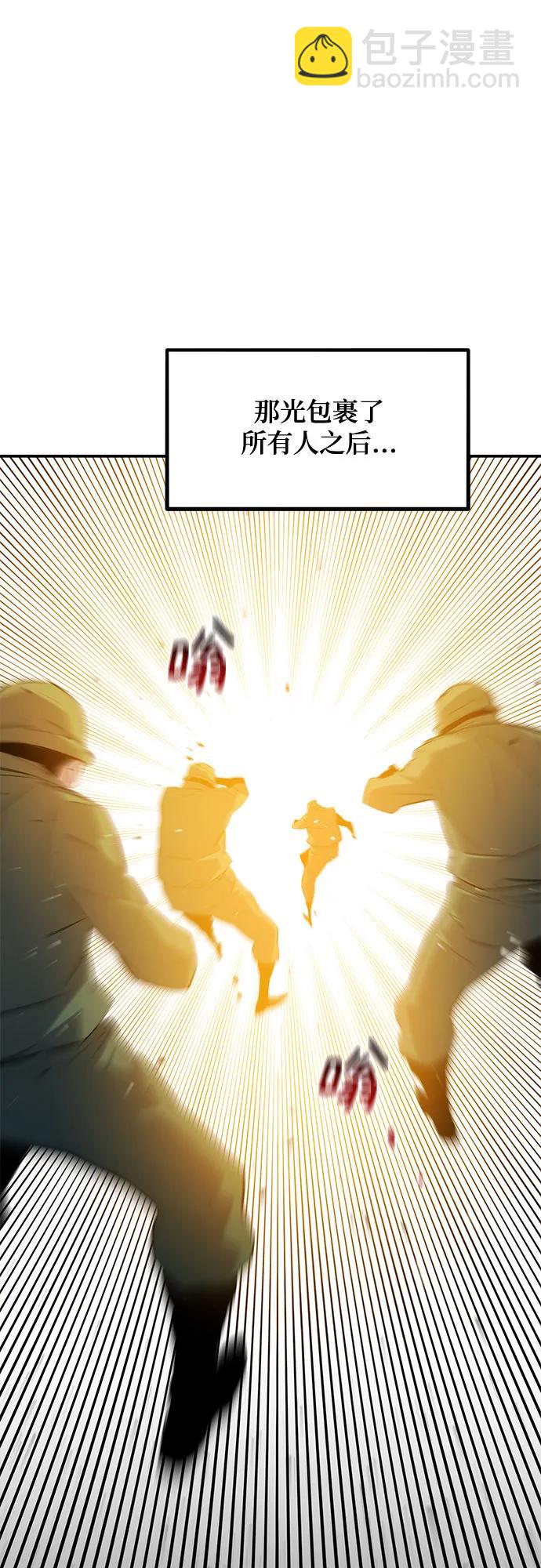 用分身自動狩獵 - [第156話] 巔峰(1/2) - 6