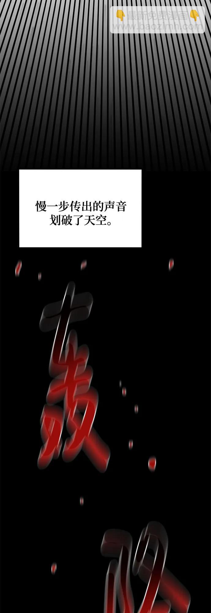 用分身自動狩獵 - [第156話] 巔峰(1/2) - 7