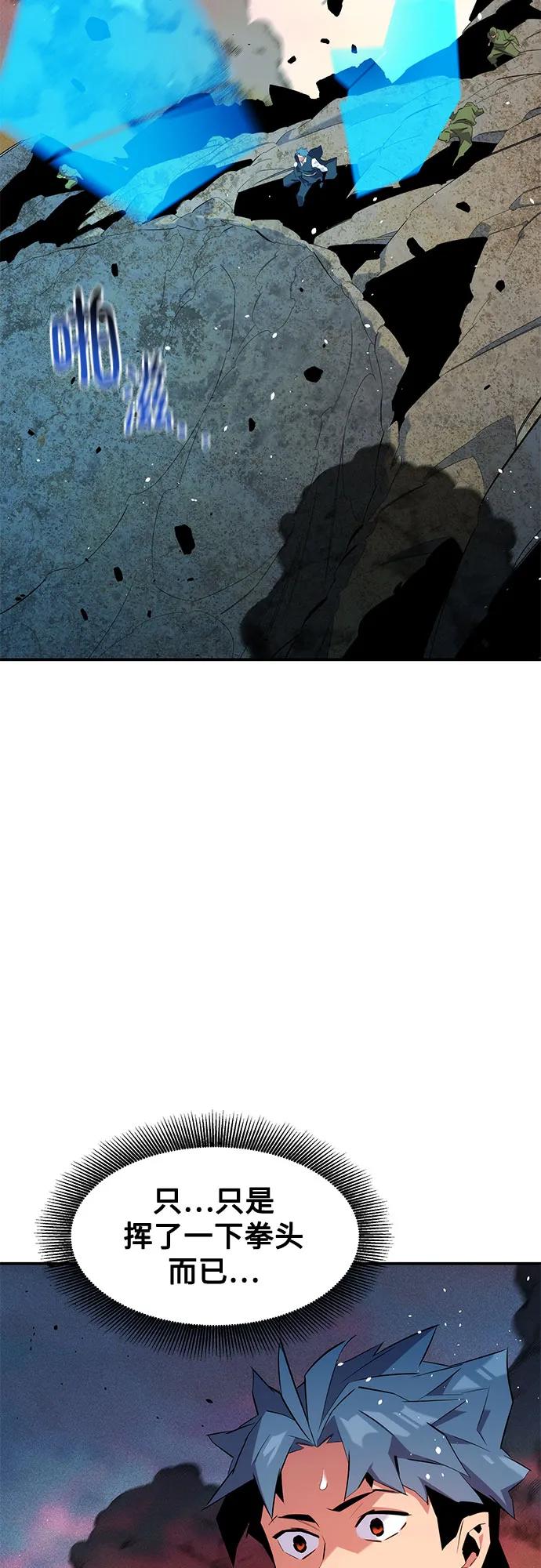 用分身自動狩獵 - [第156話] 巔峰(1/2) - 1