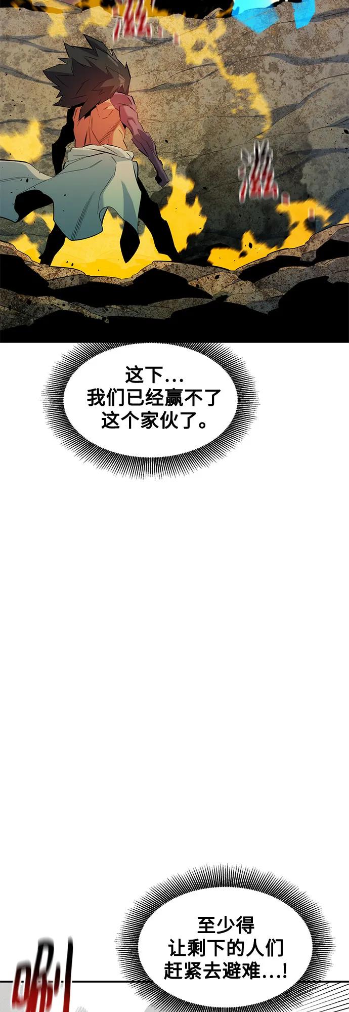 用分身自動狩獵 - [第156話] 巔峰(1/2) - 3