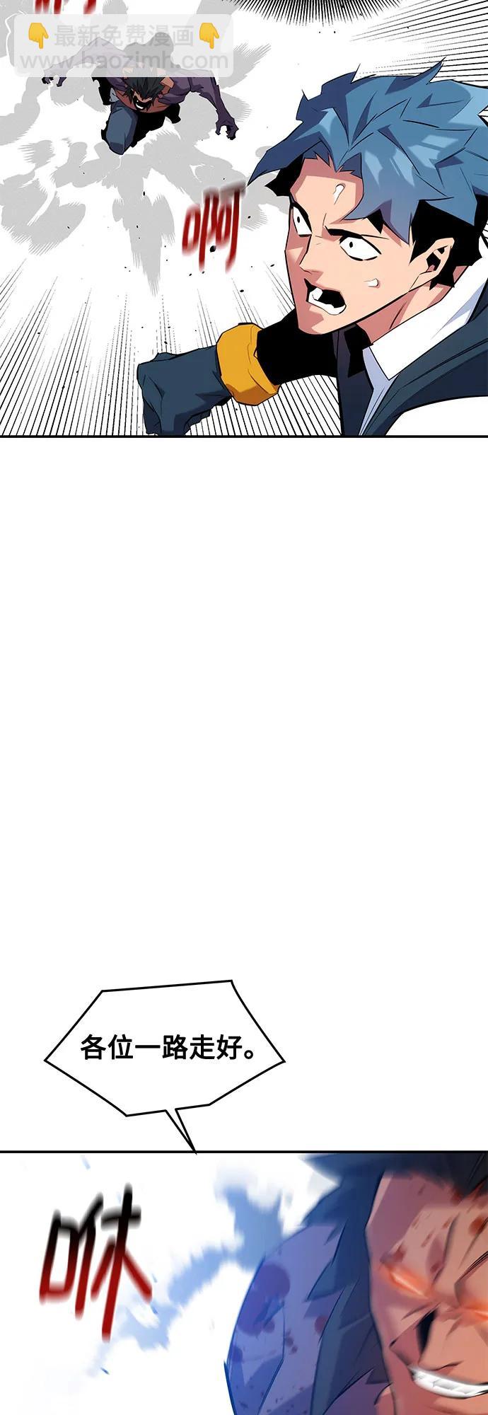 用分身自動狩獵 - [第156話] 巔峰(1/2) - 4