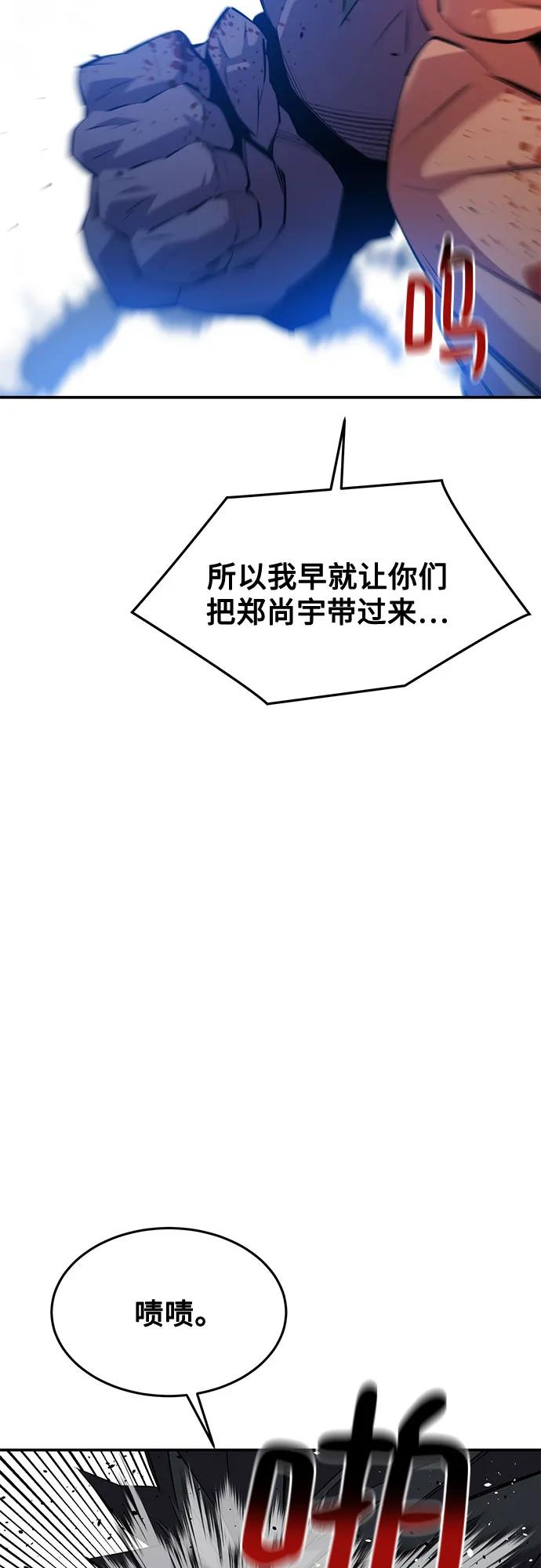 用分身自動狩獵 - [第156話] 巔峰(1/2) - 5