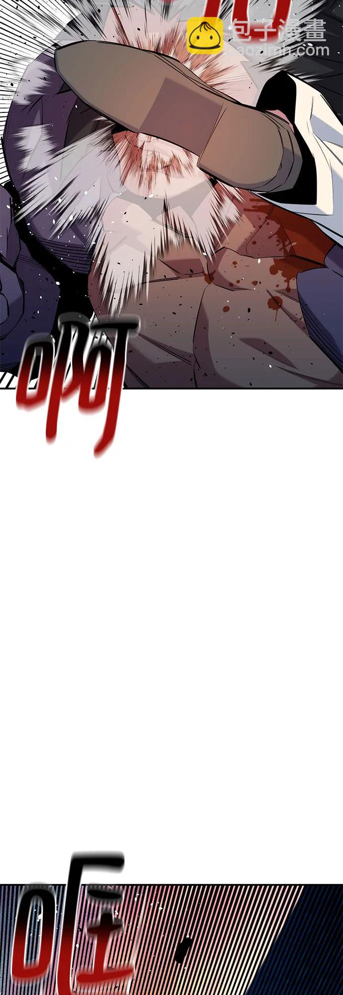 用分身自動狩獵 - [第156話] 巔峰(1/2) - 6