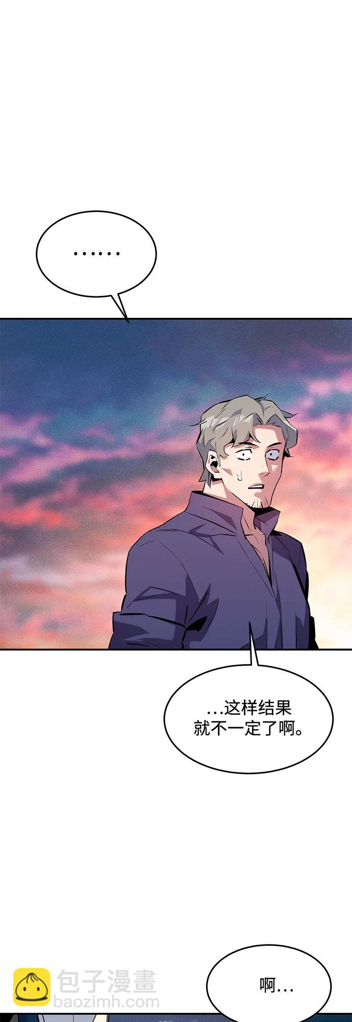 用分身自動狩獵 - [第156話] 巔峰(1/2) - 1