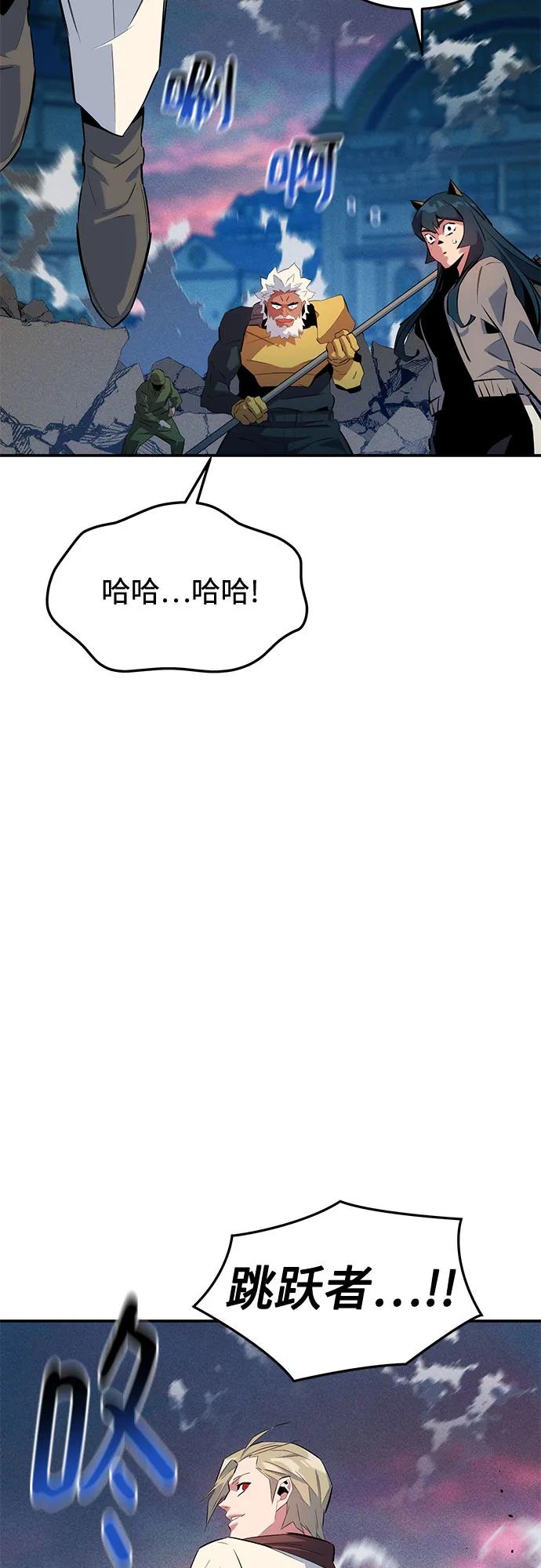 用分身自動狩獵 - [第156話] 巔峰(1/2) - 2