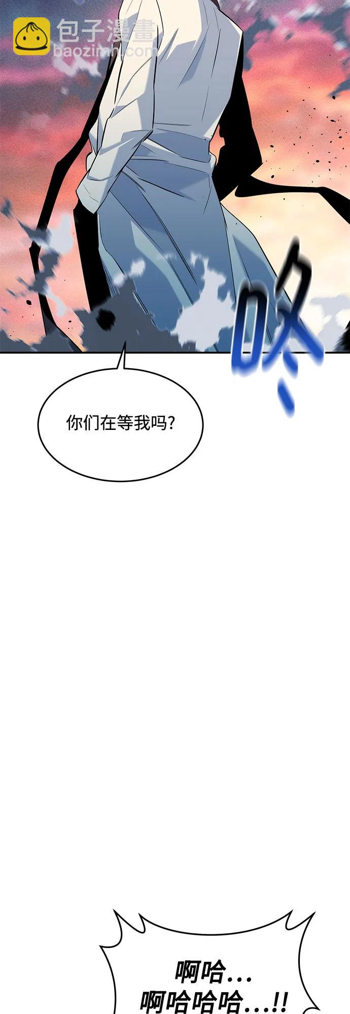 用分身自動狩獵 - [第156話] 巔峰(1/2) - 3