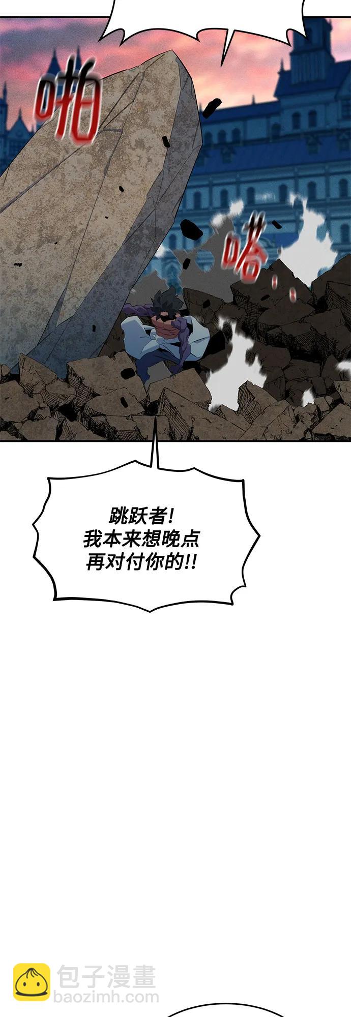 用分身自動狩獵 - [第156話] 巔峰(1/2) - 4