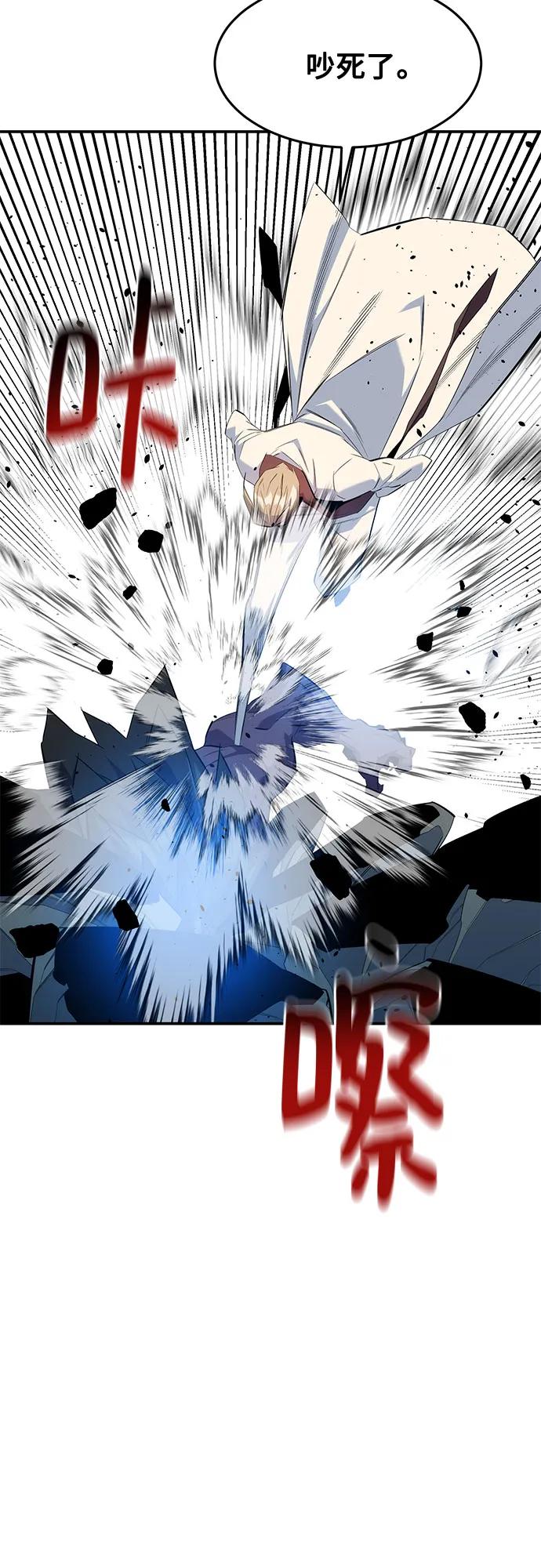 用分身自動狩獵 - [第156話] 巔峰(1/2) - 5