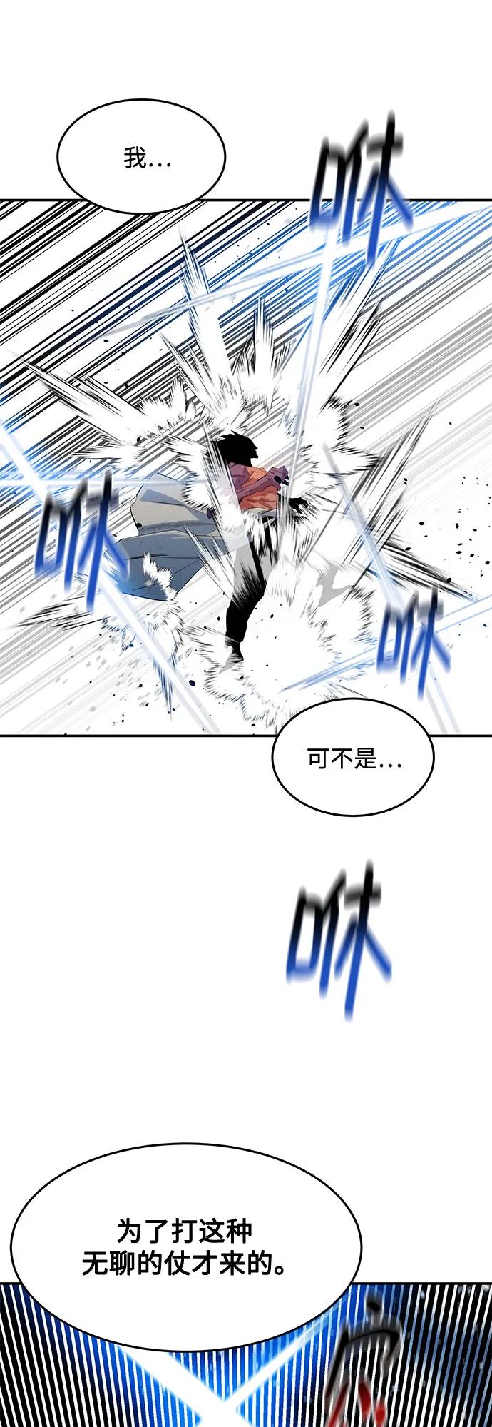 用分身自動狩獵 - [第156話] 巔峰(1/2) - 6