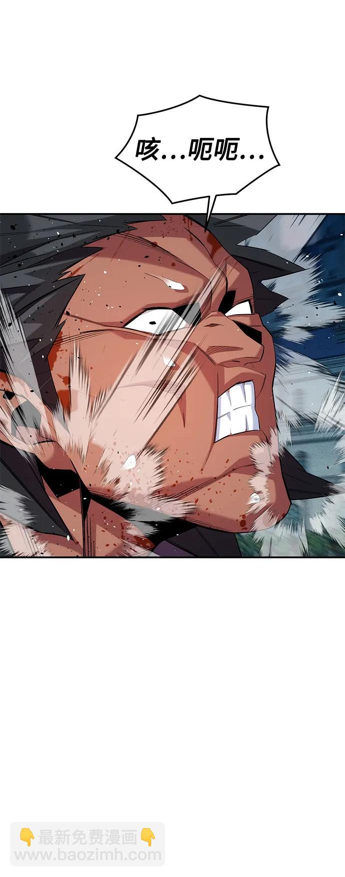 用分身自動狩獵 - [第156話] 巔峰(1/2) - 8