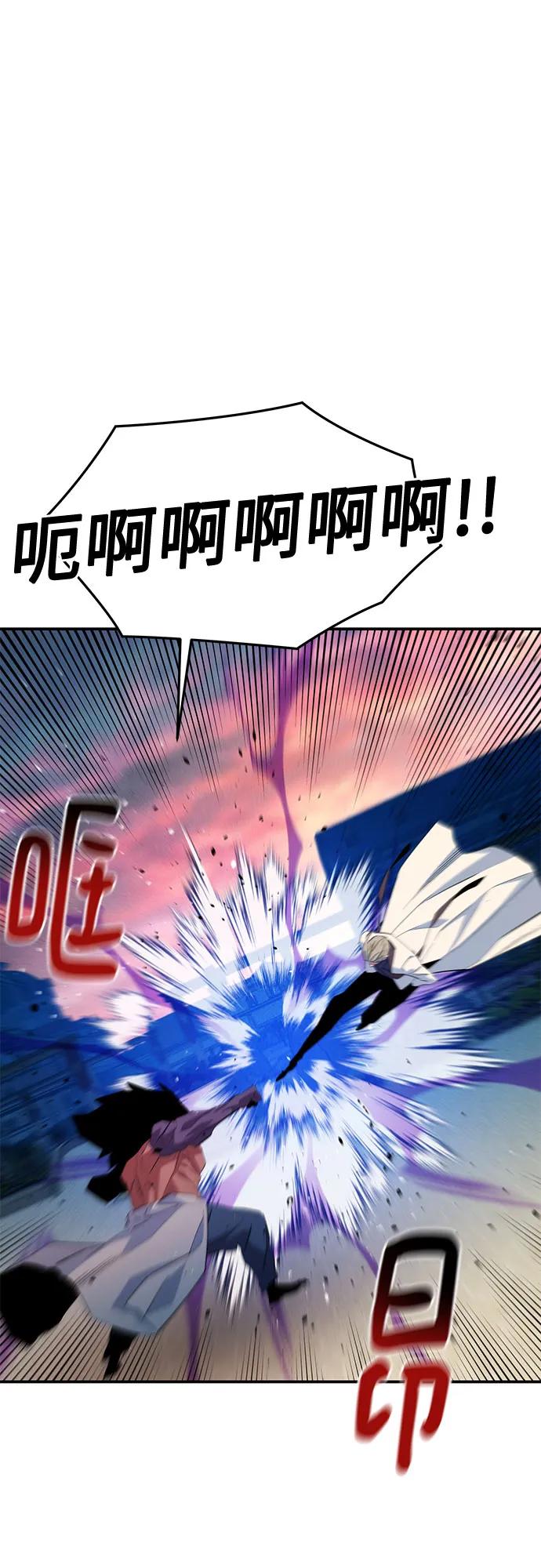 用分身自動狩獵 - [第156話] 巔峰(1/2) - 1