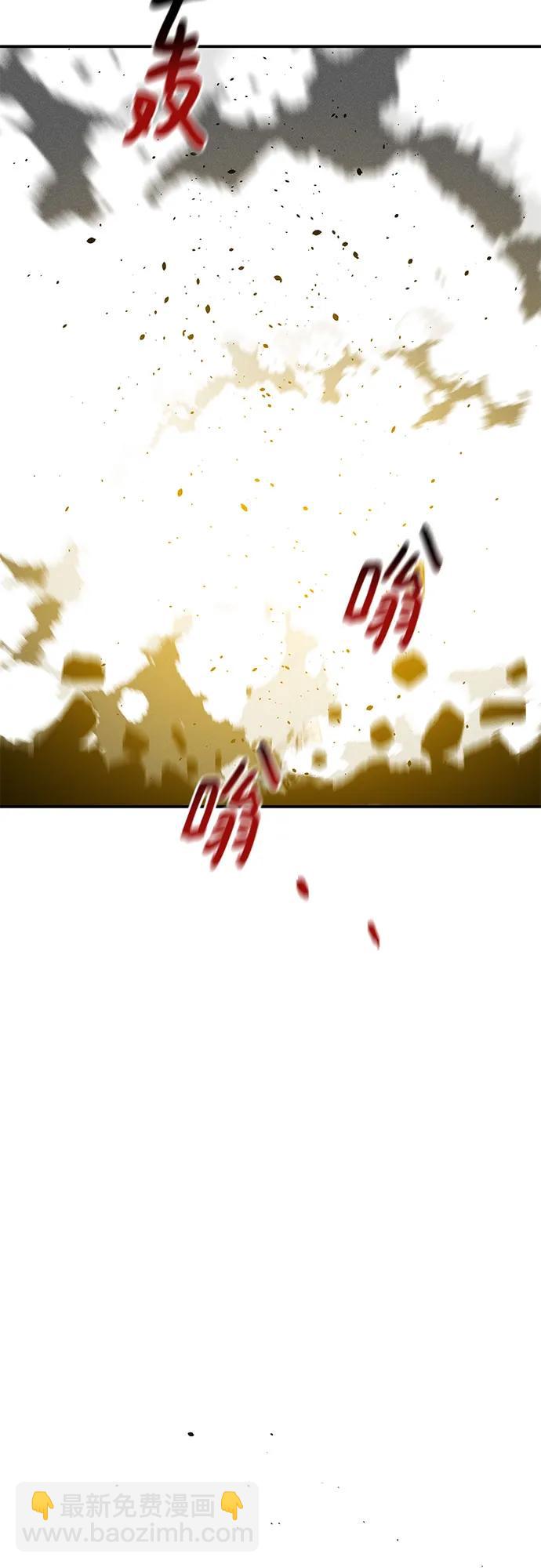 用分身自動狩獵 - [第156話] 巔峰(1/2) - 7