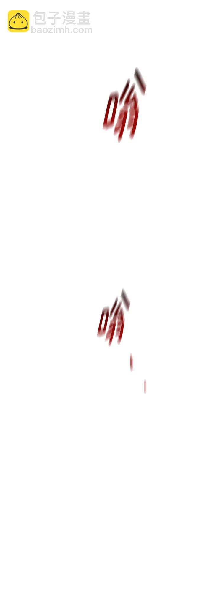 用分身自動狩獵 - [第156話] 巔峰(1/2) - 5