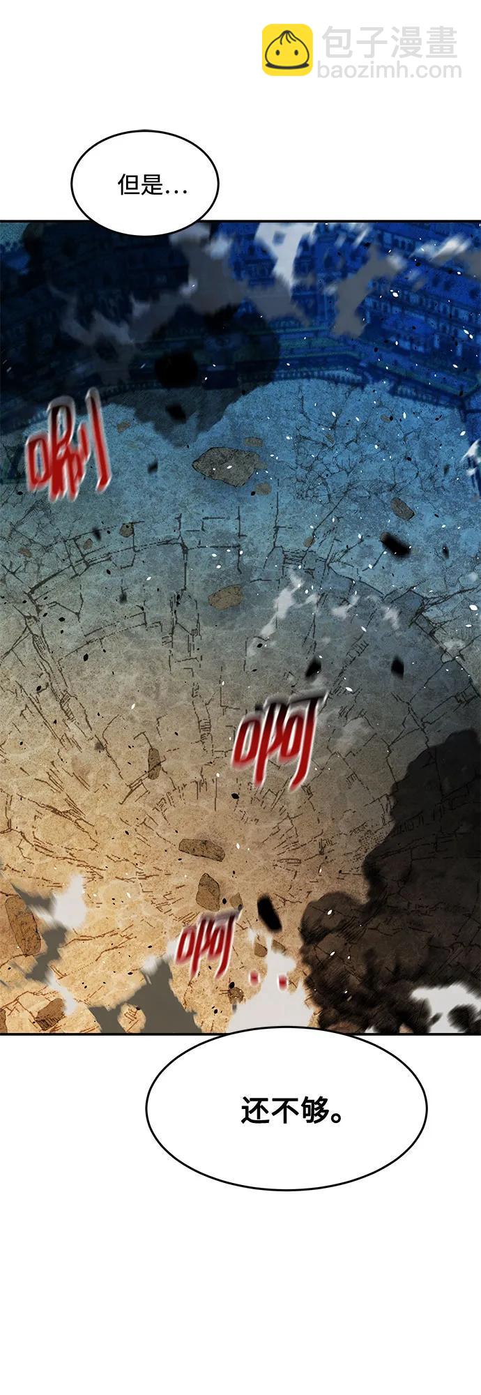 用分身自動狩獵 - [第156話] 巔峰(2/2) - 5