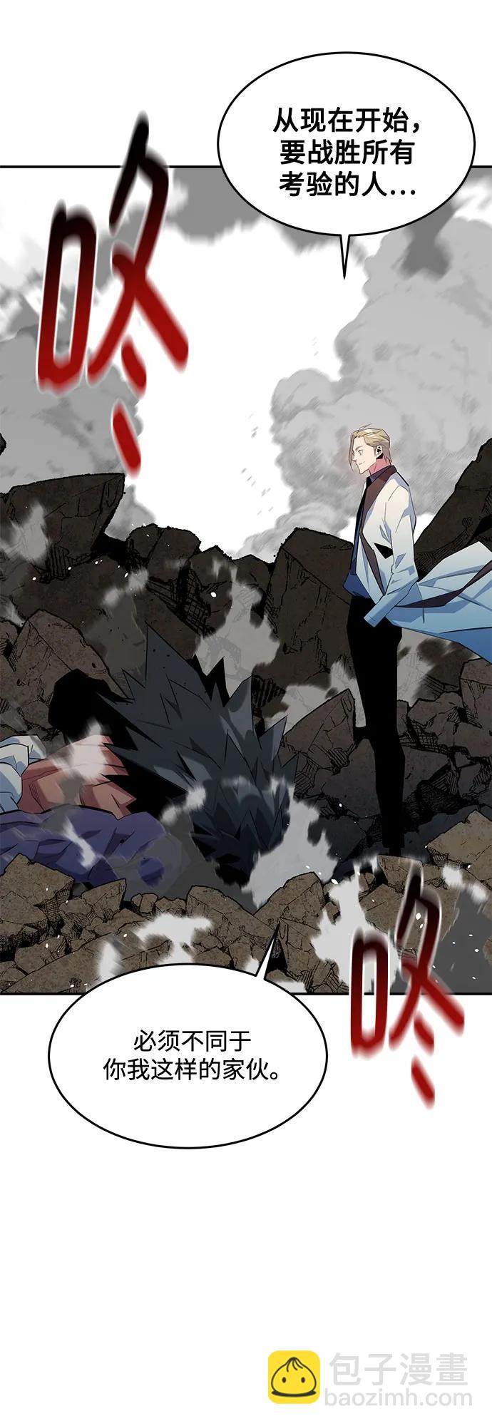 用分身自動狩獵 - [第156話] 巔峰(2/2) - 7