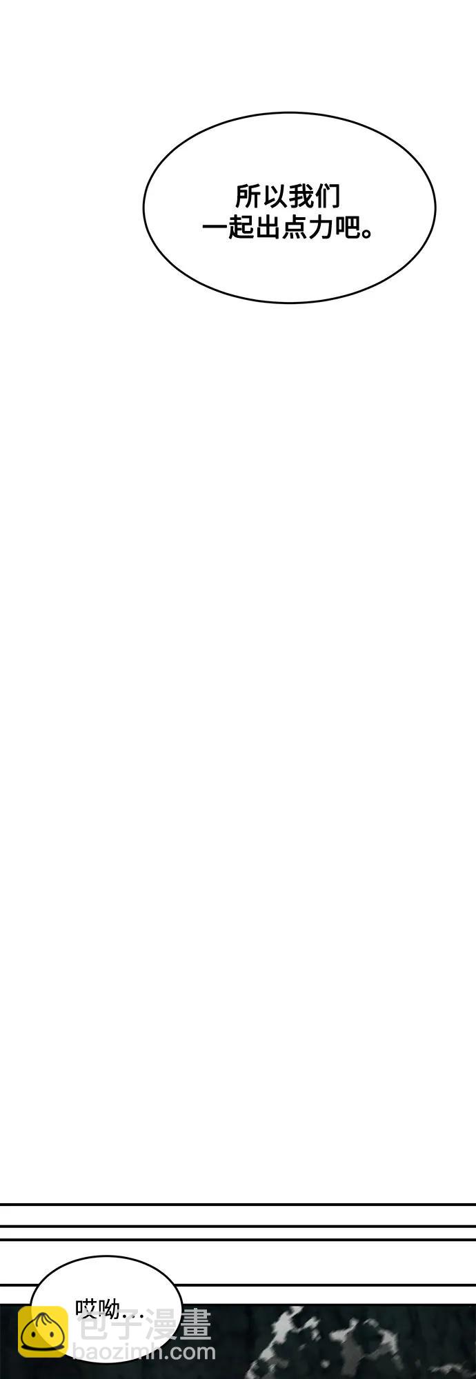 用分身自動狩獵 - [第156話] 巔峰(2/2) - 1