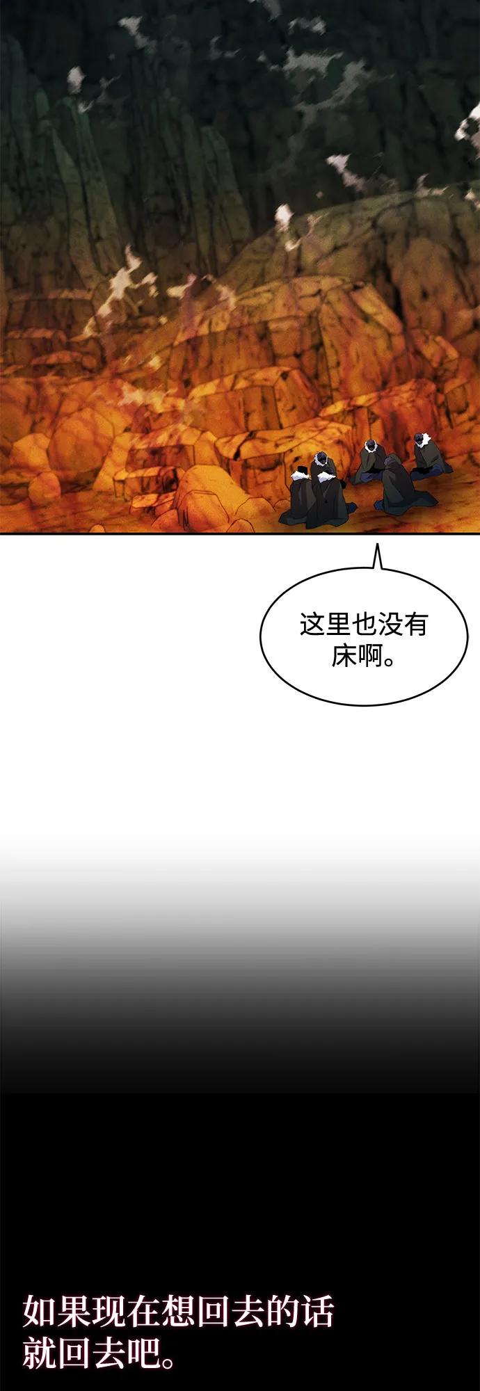 用分身自動狩獵 - [第156話] 巔峰(2/2) - 2