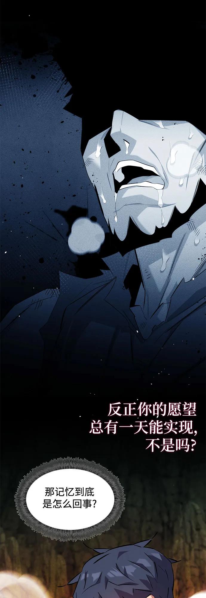 用分身自動狩獵 - [第156話] 巔峰(2/2) - 3