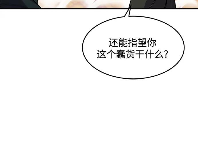 用分身自動狩獵 - [第156話] 巔峰(2/2) - 5