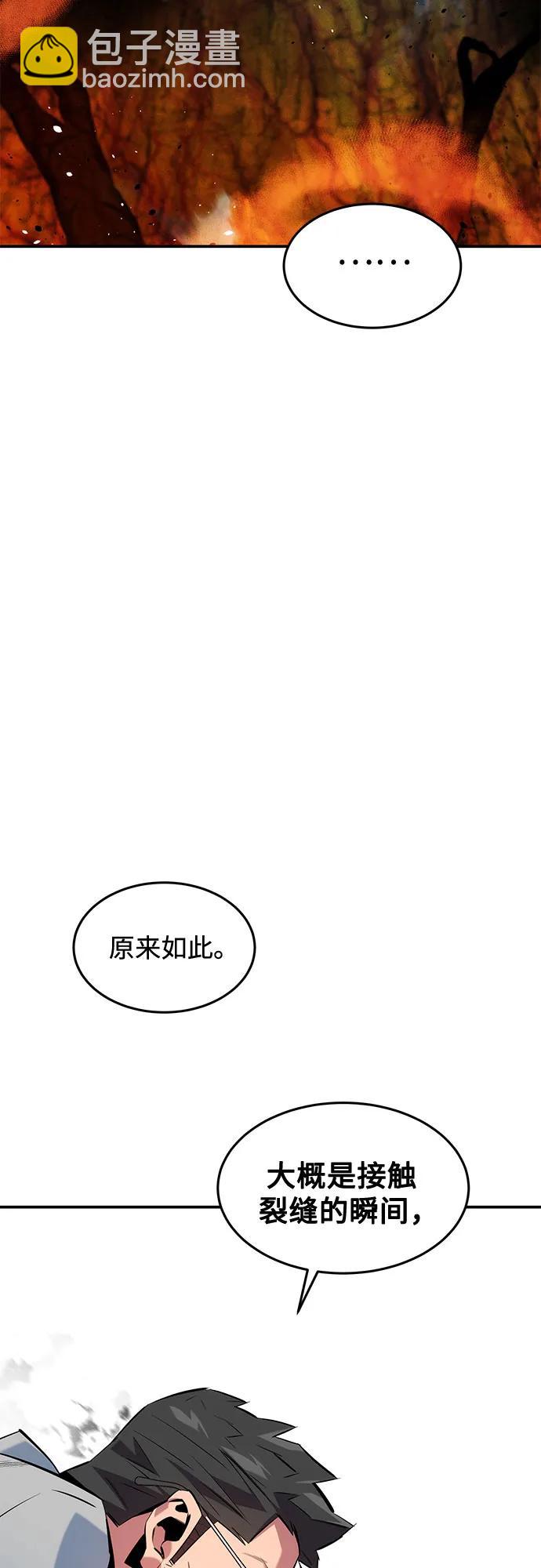 用分身自動狩獵 - [第156話] 巔峰(2/2) - 1