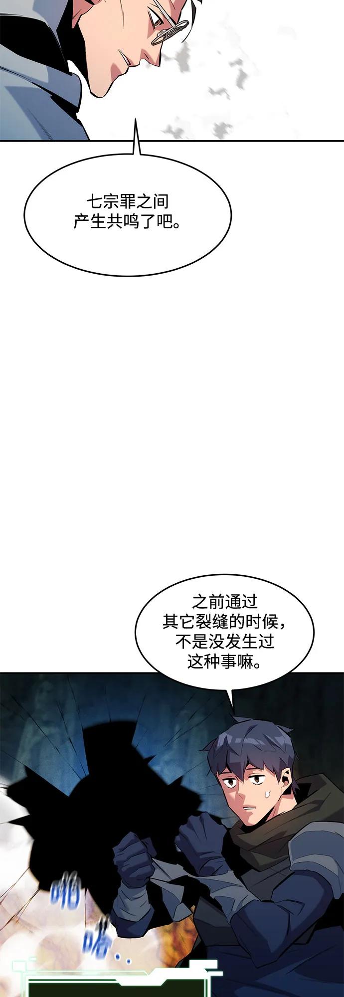 用分身自動狩獵 - [第156話] 巔峰(2/2) - 2