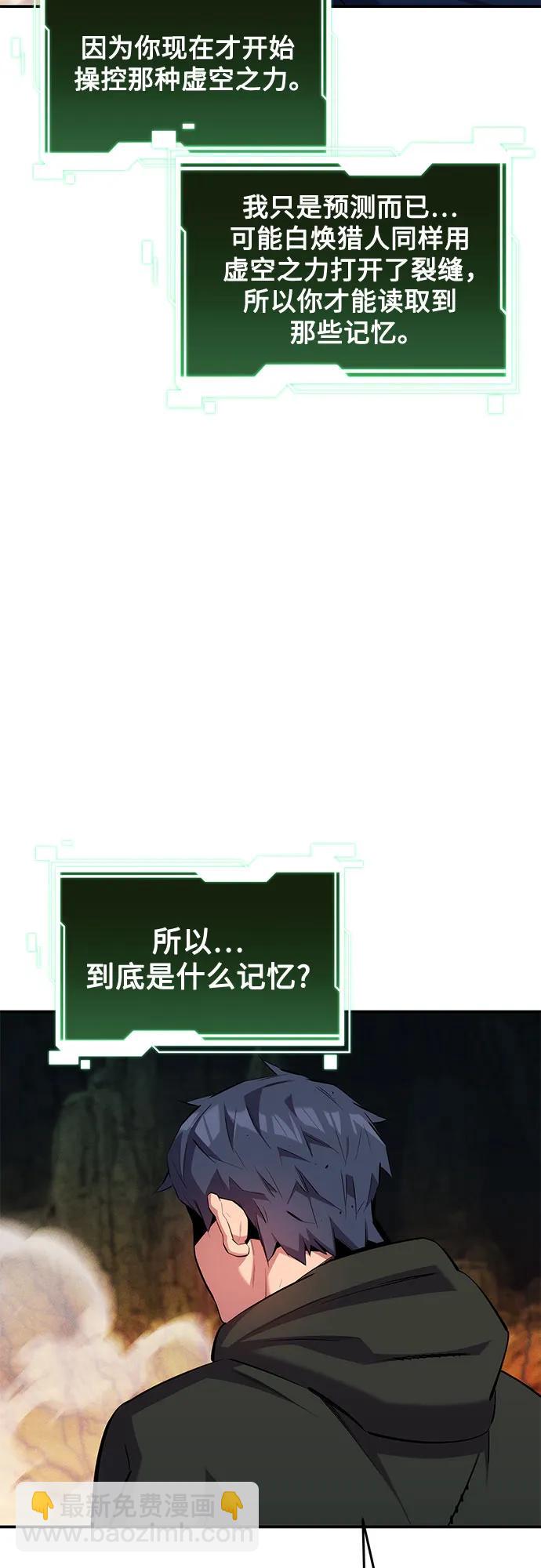用分身自動狩獵 - [第156話] 巔峰(2/2) - 3