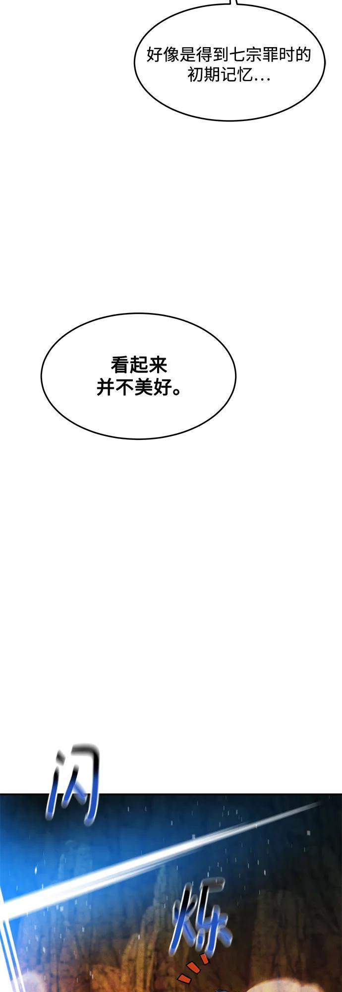 用分身自動狩獵 - [第156話] 巔峰(2/2) - 4