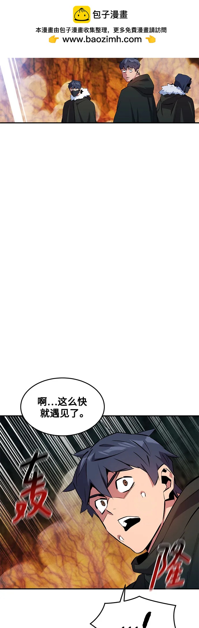 用分身自動狩獵 - [第156話] 巔峰(2/2) - 5