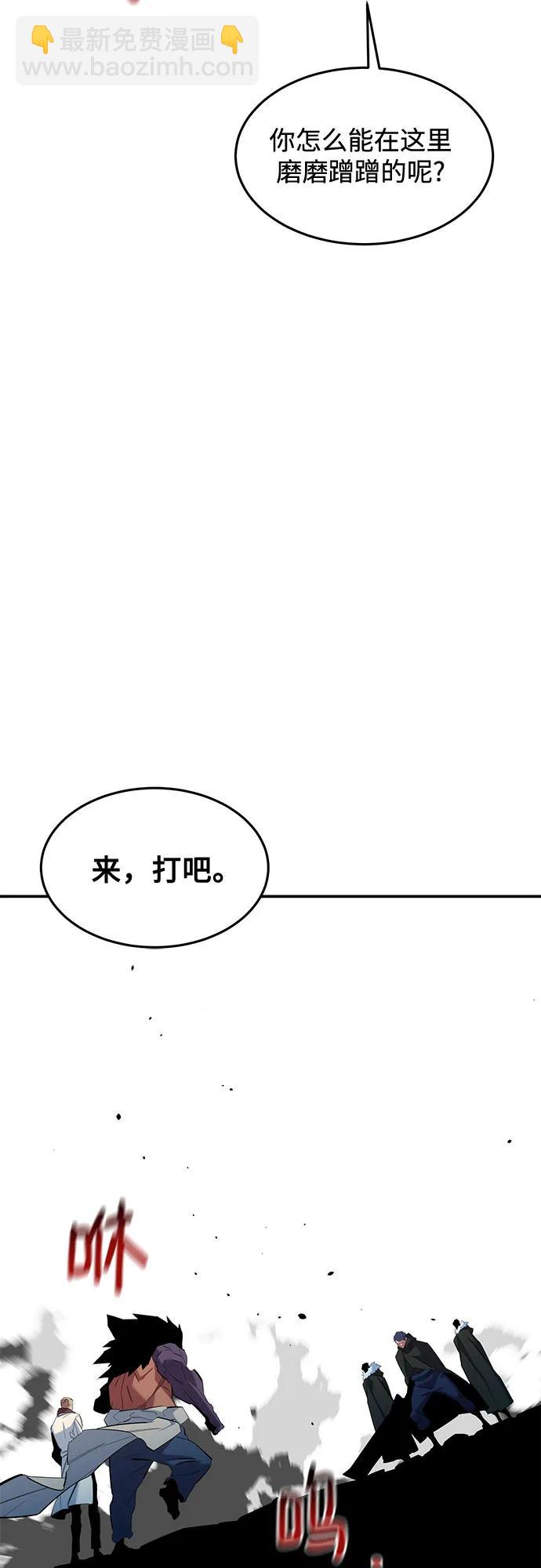 用分身自動狩獵 - [第156話] 巔峰(2/2) - 7