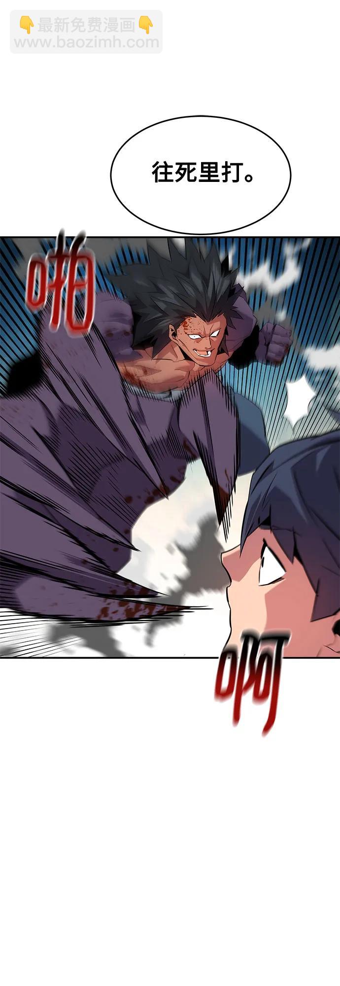 用分身自動狩獵 - [第156話] 巔峰(2/2) - 2