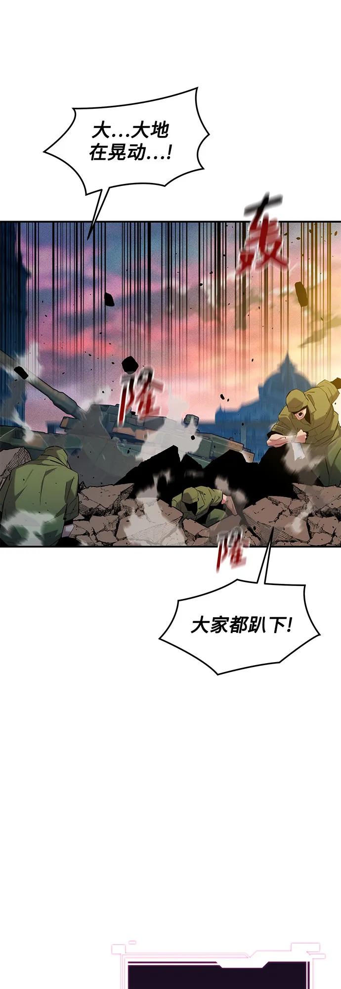 用分身自動狩獵 - [第156話] 巔峰(1/2) - 7