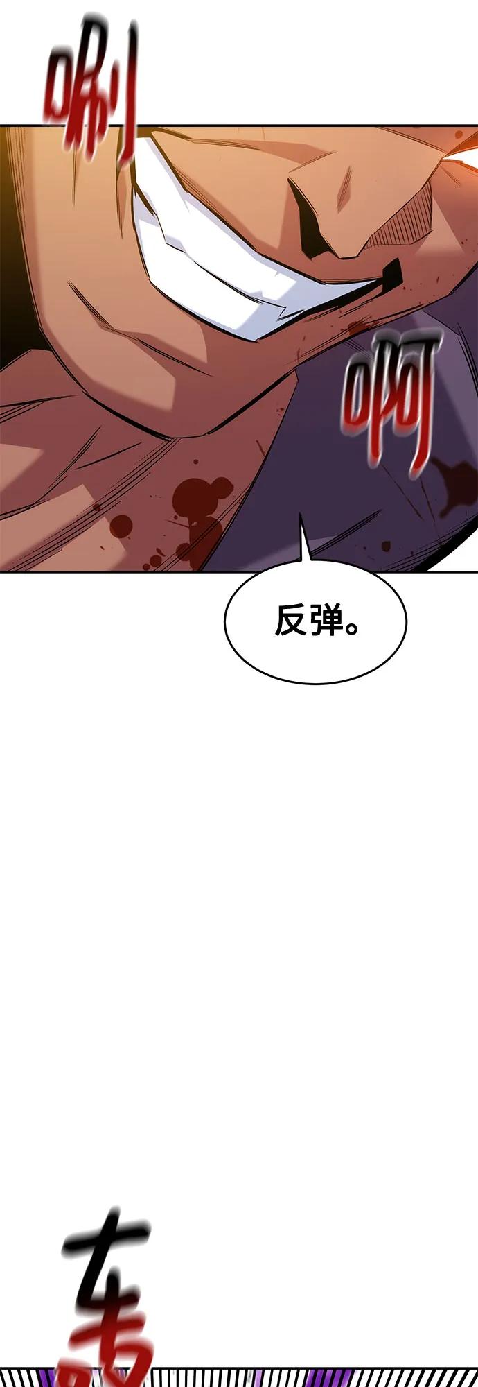 用分身自動狩獵 - [第156話] 巔峰(2/2) - 4