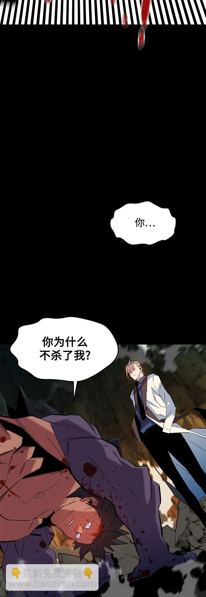 用分身自動狩獵 - [第156話] 巔峰(2/2) - 6