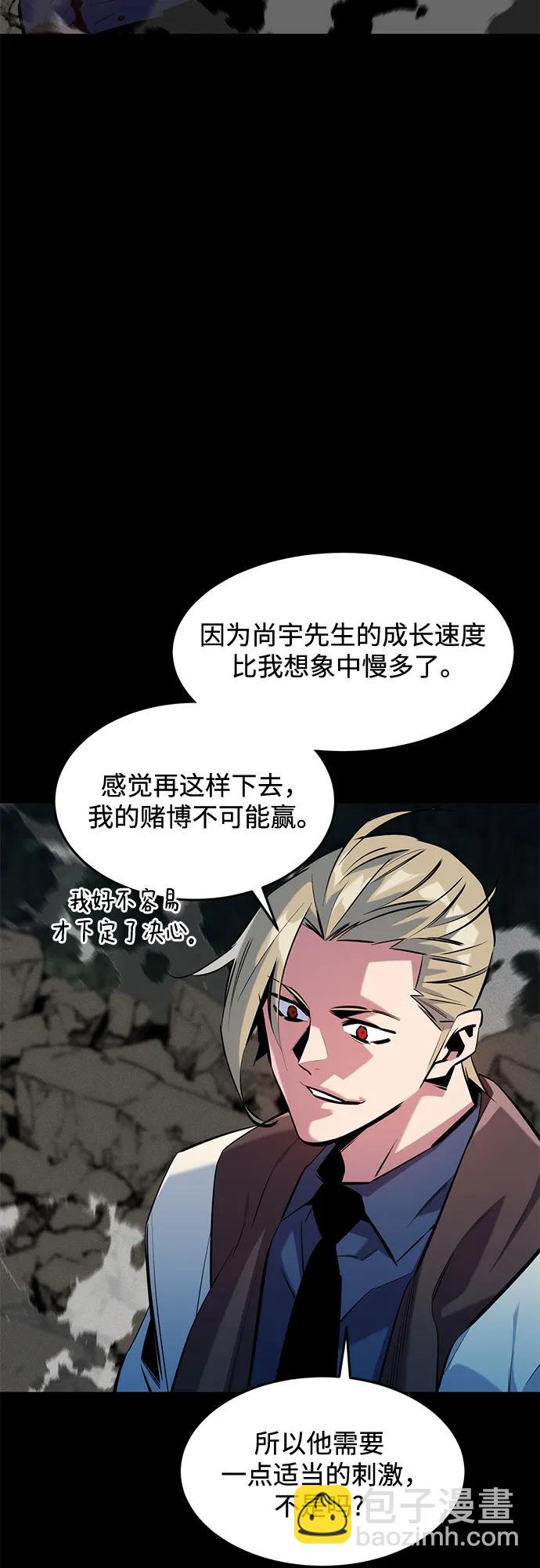 用分身自動狩獵 - [第156話] 巔峰(2/2) - 7