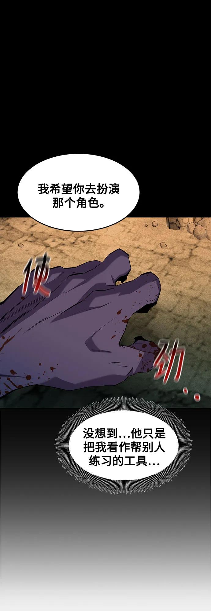 用分身自動狩獵 - [第156話] 巔峰(2/2) - 1