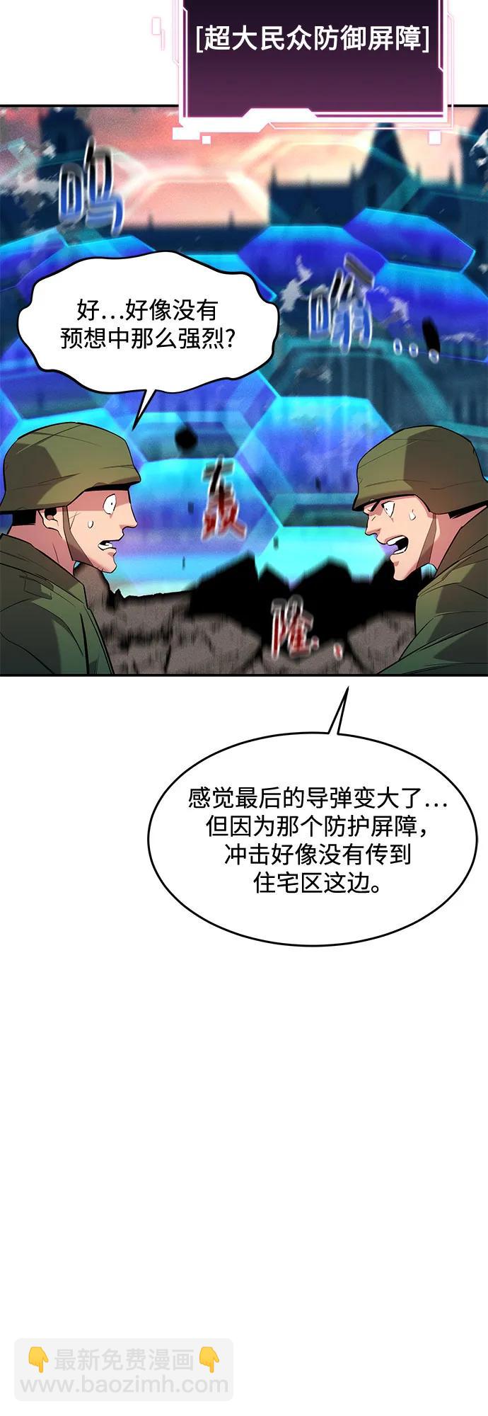 用分身自動狩獵 - [第156話] 巔峰(1/2) - 8