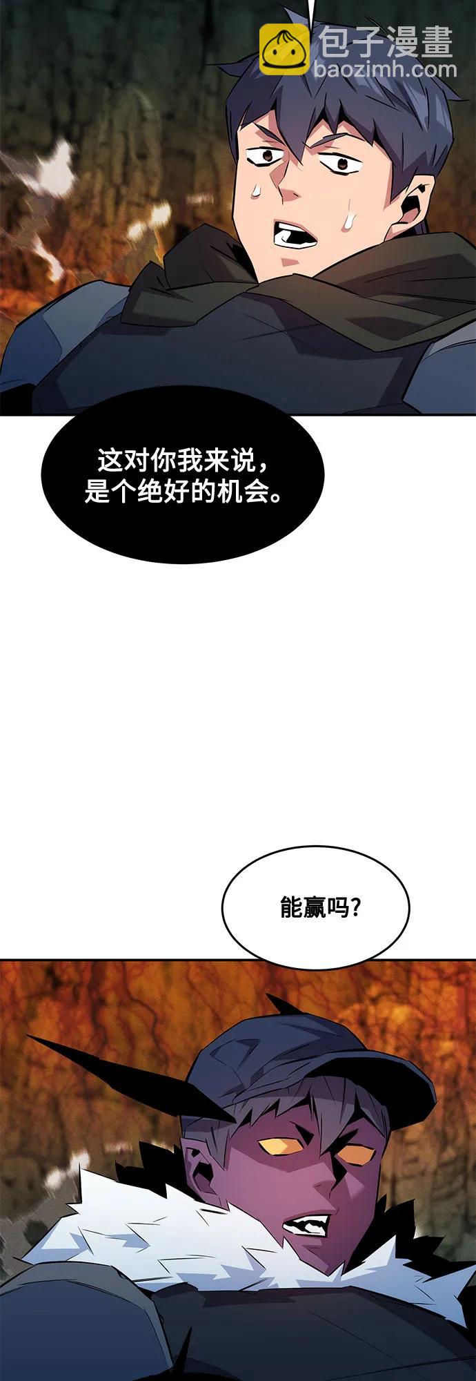 用分身自動狩獵 - [第156話] 巔峰(2/2) - 6