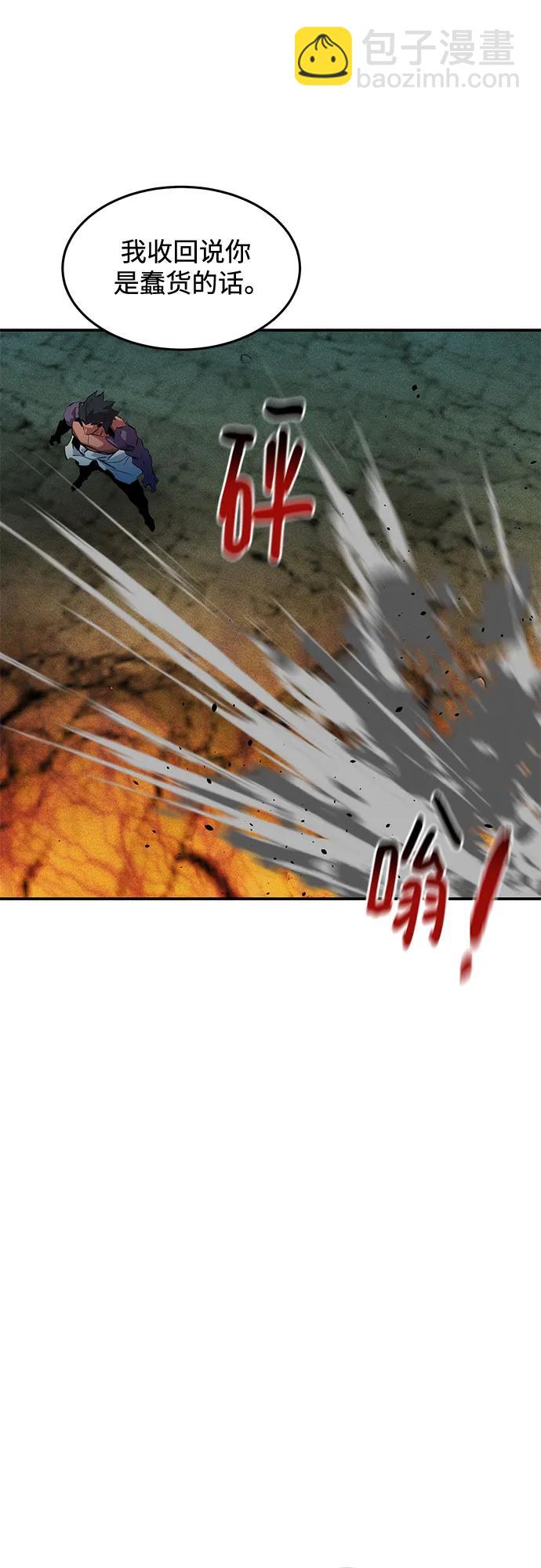 用分身自動狩獵 - [第156話] 巔峰(2/2) - 1