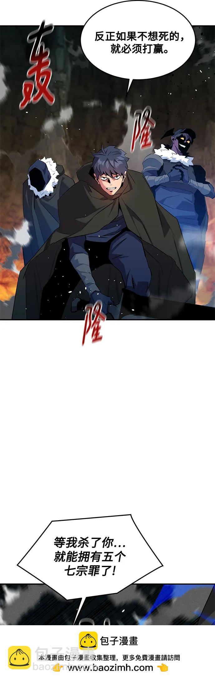 用分身自動狩獵 - [第156話] 巔峰(2/2) - 2