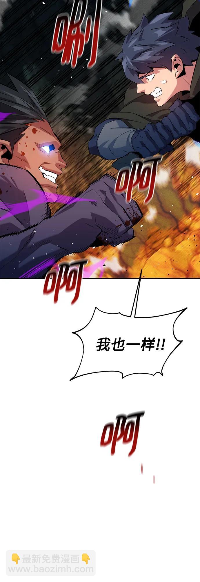 用分身自動狩獵 - [第156話] 巔峰(2/2) - 3