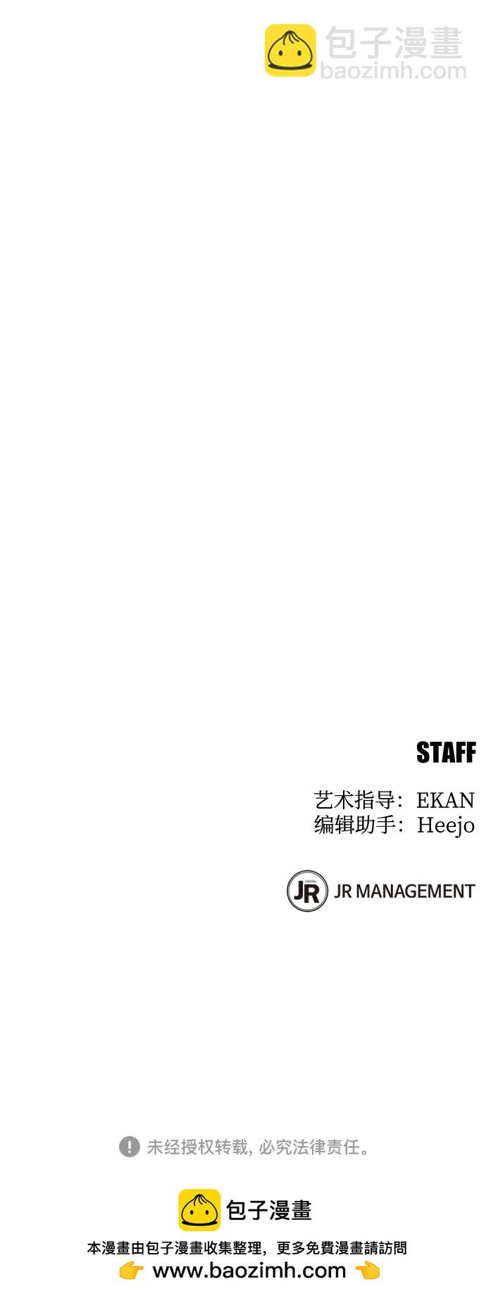 用分身自動狩獵 - [第156話] 巔峰(2/2) - 4